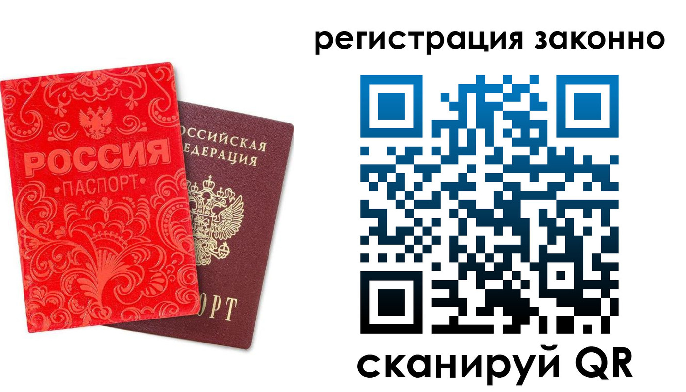 прописка регистрация в Могочи
