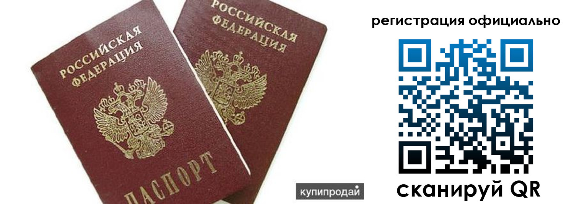 прописка гарантия в Могочи