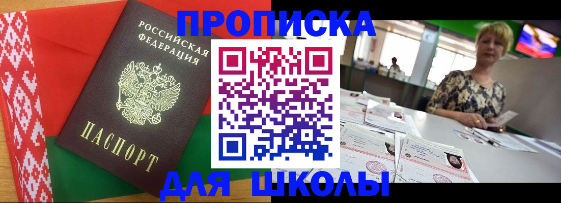 временная регистрация законно в Могочи