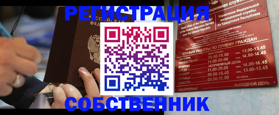 временная регистрация адрес в Могочи