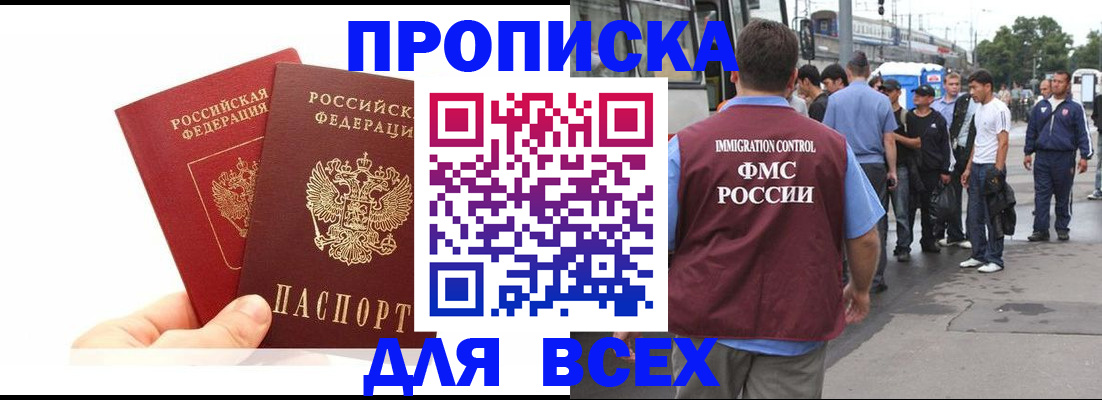 прописка в квартире в Могочи